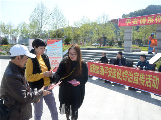 城投集團(tuán)開展綜治（平安建設(shè)）宣傳活動(dòng)